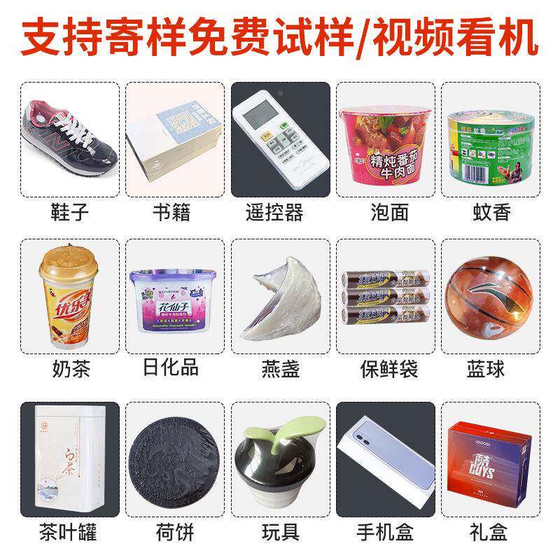全自动收缩薄膜L热封切机具热缩NXD机外包装装盒包塑餐封膜包装机
