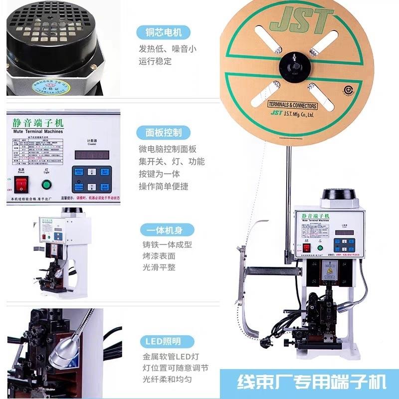 端子机1P.5t全端自动子压线机连剥带打JRS端子机OT子模具压接端机