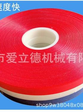 30mm0mmLRO带宽红色OPP束带窗帘打包带捆扎机专扎用塑料胶带捆绑4