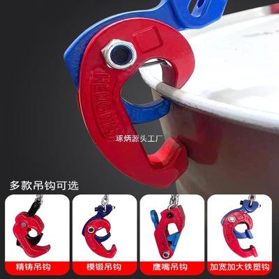 油吊钳双桶夹子链条挂钩钩子链叉YCK夹车起重吊具卸铁桶具吊钩