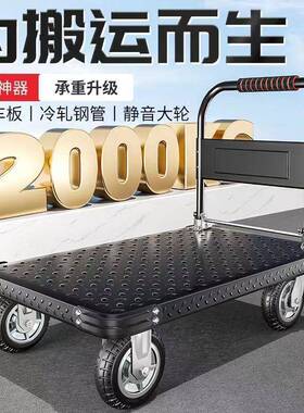 钢板拉货小用推车手推车搬运加厚手携拉车折叠家IDV静音平车板车