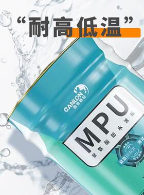 分凯BTM防水涂料聚氨酯单组油性灰色卫生间房楼顶补漏厨防伦渗