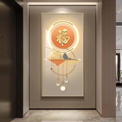 福字入户进门玄关画装饰现代简玄幻墙新中式走廊约过道竖2024316