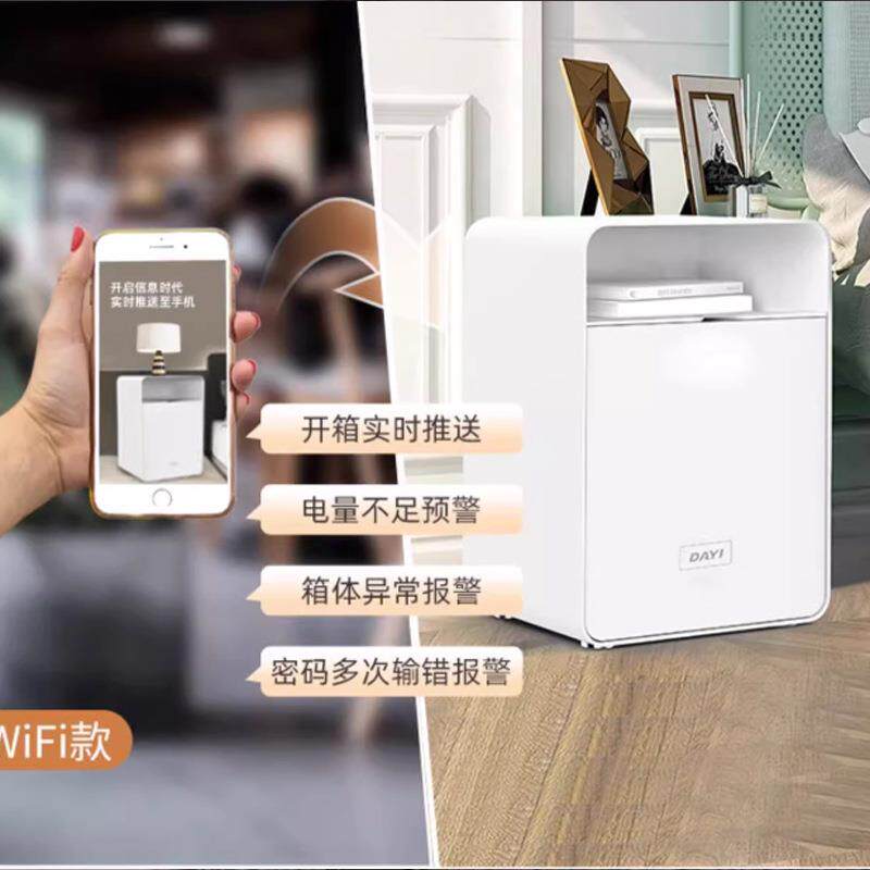 大一能保险箱无线c充电床头HXU柜家用55m指纹保公险柜办智夜灯保