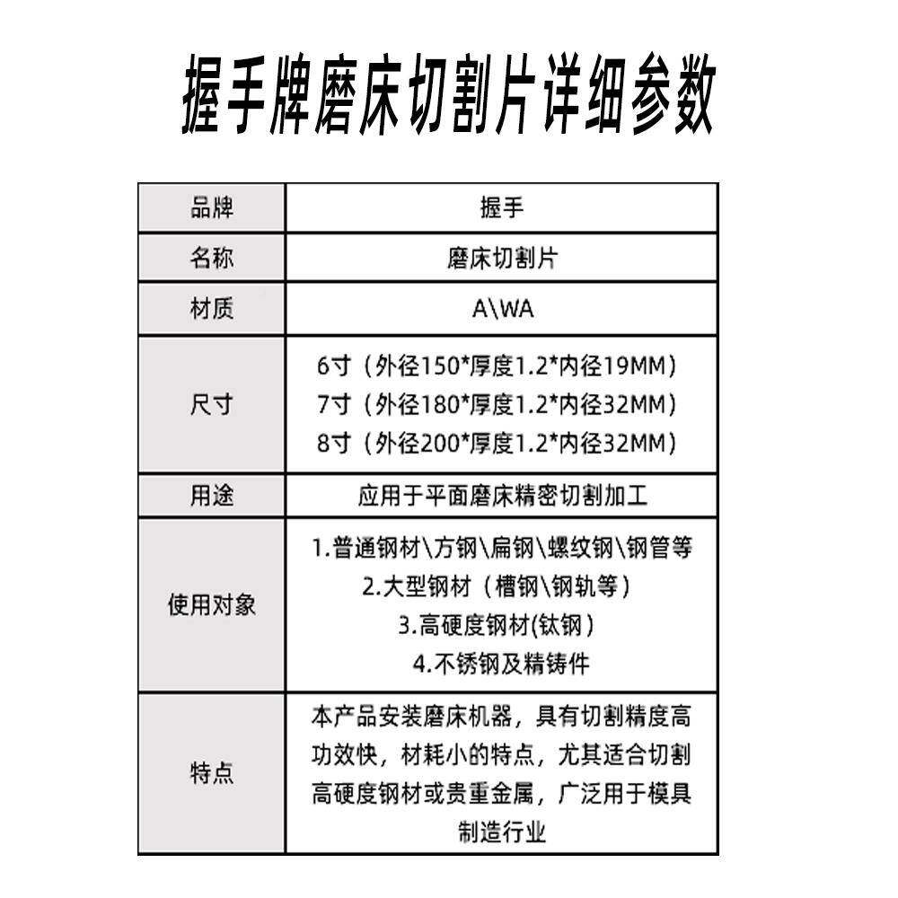 握手切割片磨床平小面握手砂轮片手摇带切割钢牌片网579型200