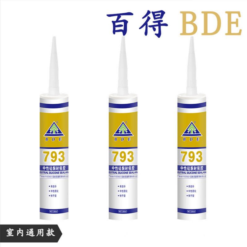 793中性BDE7透93玻璃胶装修超填缝胶家用中性胶收明边胶密封胶防