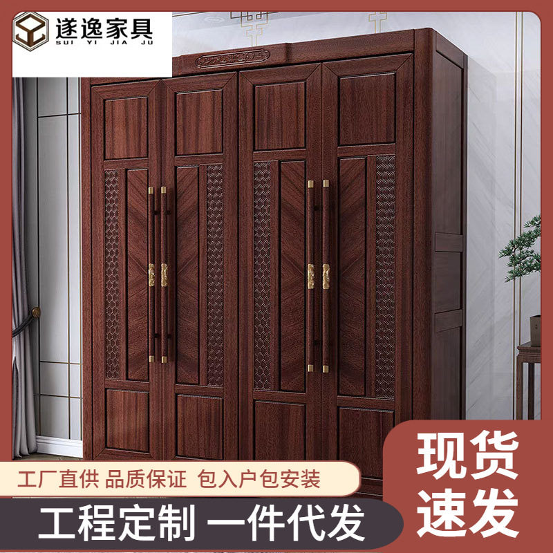 新中式乌金木全实木平开门衣柜