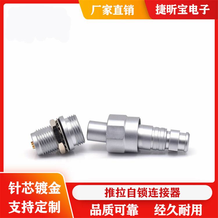 厂家直销防水型 深水连接器防水IP68航空头1CS2芯3针4孔5PIN 6芯