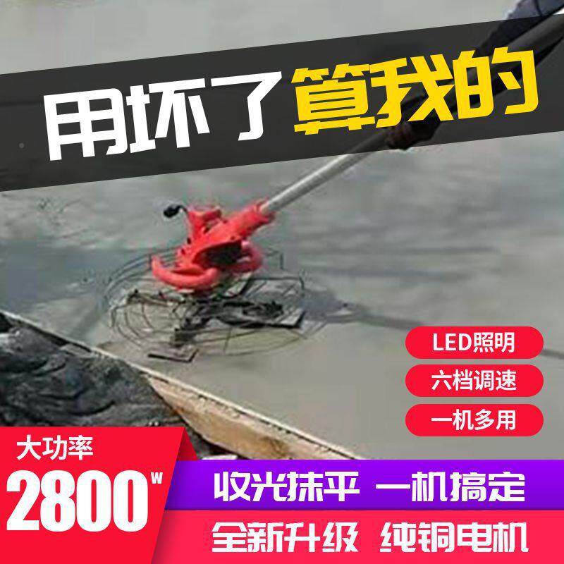 水砂浆收光机打834搅磨机抹墙机粉墙机磨平泥砂子纸机腻墙面拌垒