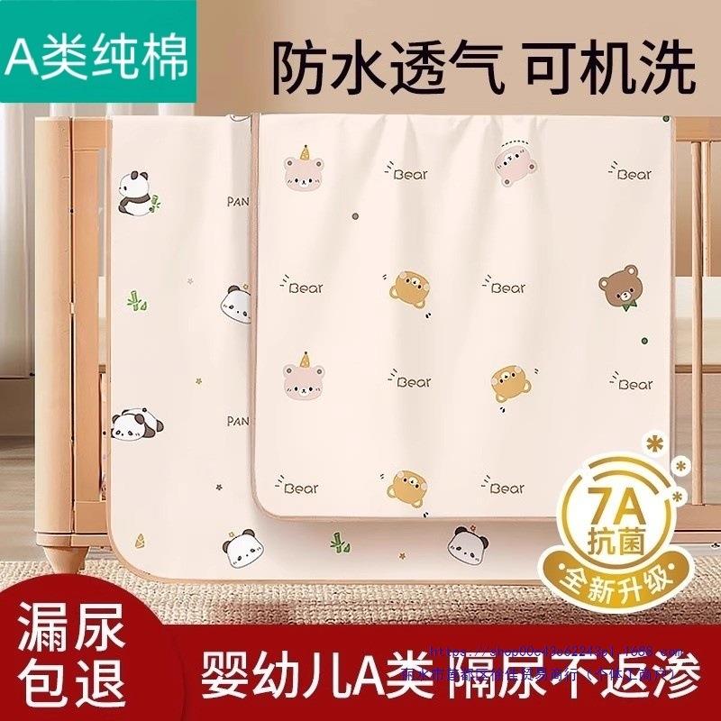 全纯棉时代儿隔夜尿垫婴童防水水床洗大尺寸PYE类宝宝隔幼儿园垫