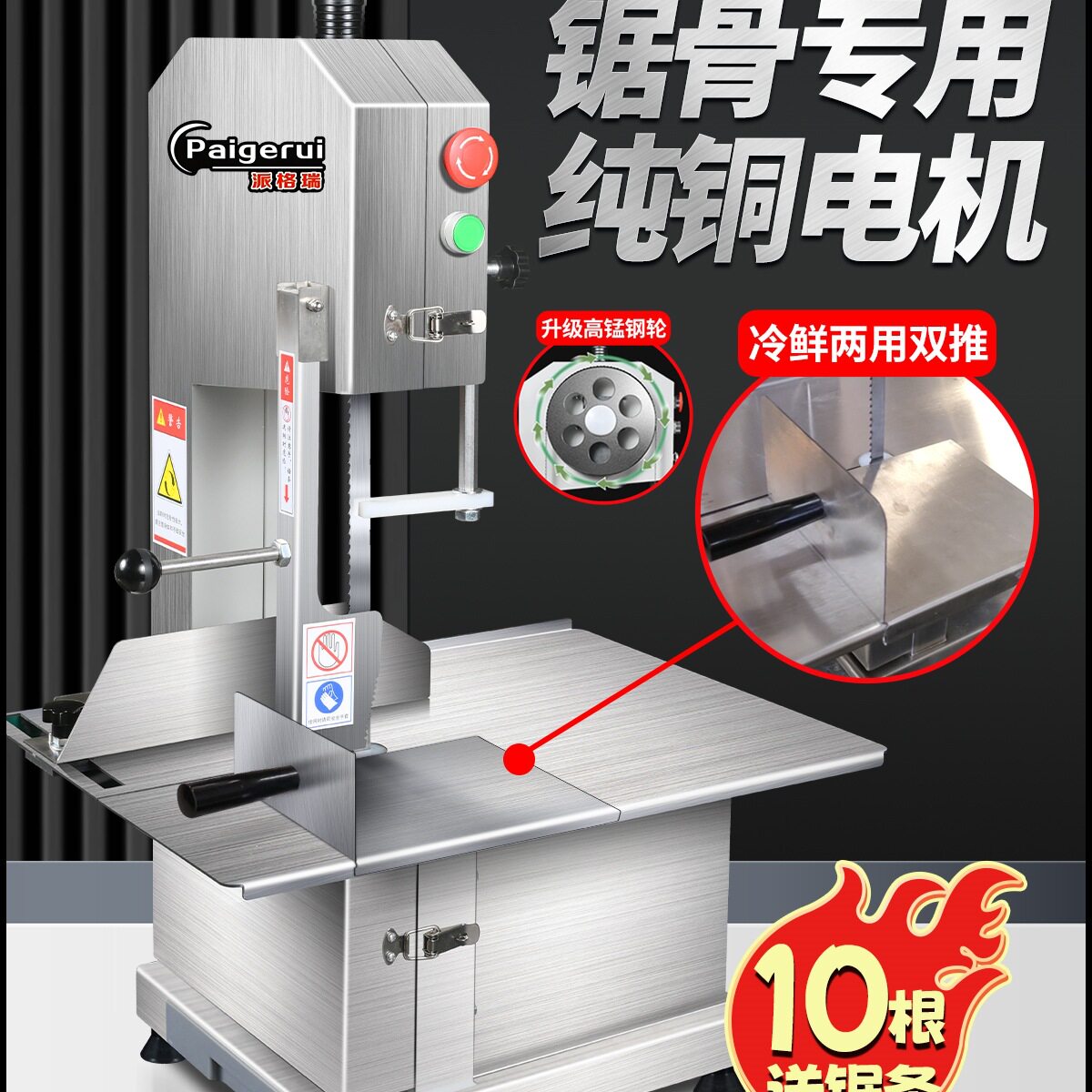 包邮锯骨机商用电动切骨机台式切割鲜排骨牛骨腊肉猪脚家用据冻肉