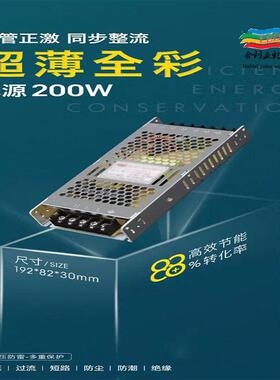 深圳L彩D开关5v40A200电源厂3E00W薄款型系列显示屏A电源5V60全屏