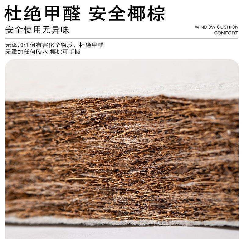 泰迪绒乳胶椰飘窗KFC垫防水防污阳台窗台垫款2025新垫网红榻榻棕