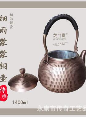 龙门堂家精致厂刻花壶纯KKZ紫铜壶带烧滤网家用茶水煮茶壶