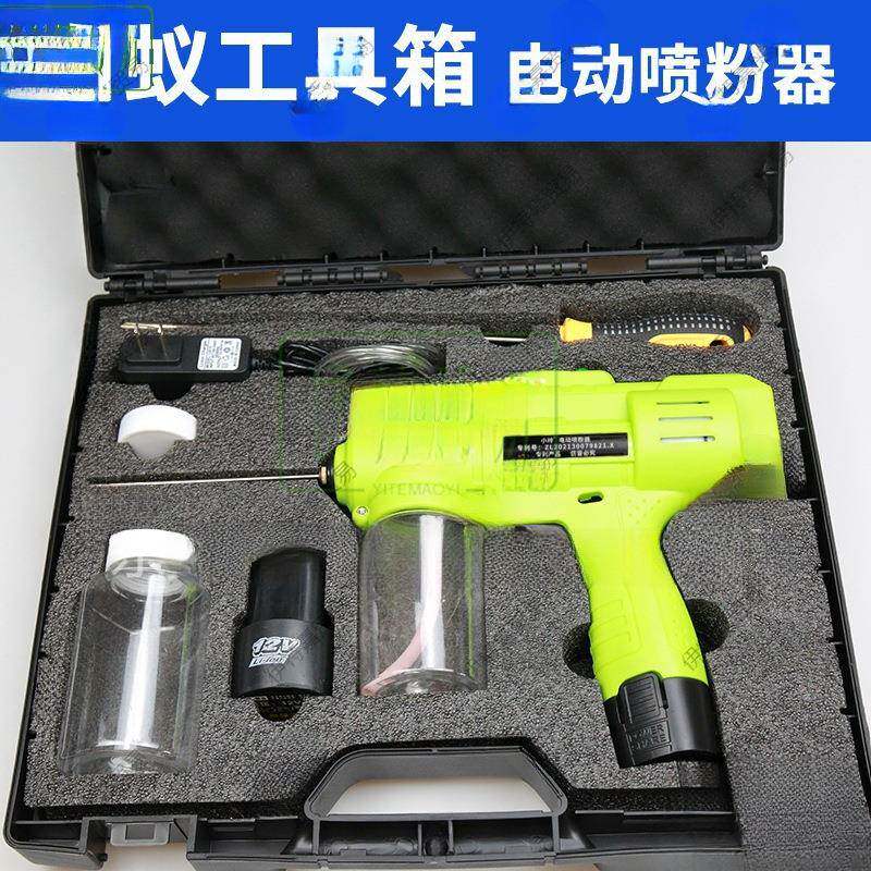 蚁喷粉喷机电动干喷粉持喷粉器粉灭虫灭白蚁白BTT粉器