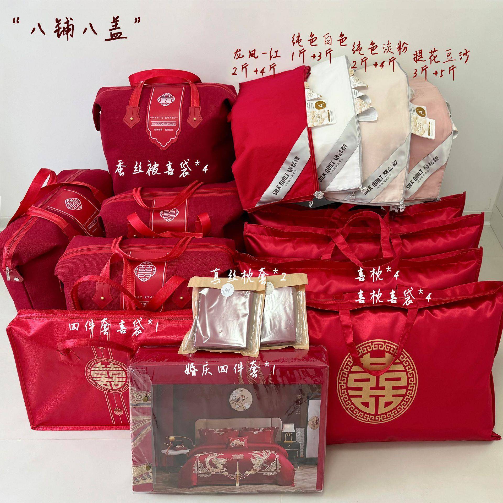 结婚喜桐乡蚕宫被子纯棉a类陪嫁双蚕丝被婚被被丝红色四件套XVW套