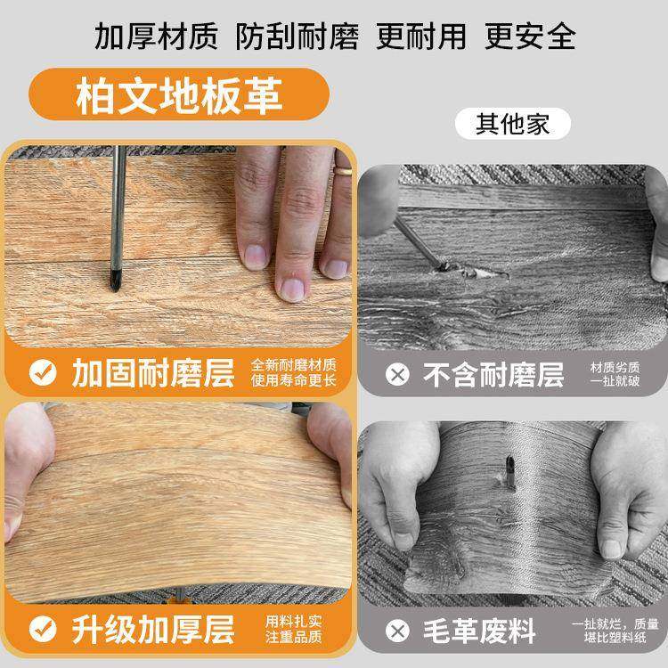 3耐米宽板革家地用加厚磨防水滑泥地直接IFC铺垫PVC塑胶地板水贴,家装主材,PVC地板,淘宝优惠券,粉丝福利购,淘宝优惠卷