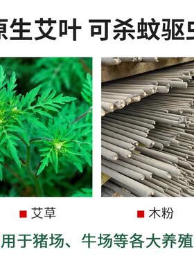 室0外，室专用蚊香棒100OBX叶支内家用艾45公分棒香