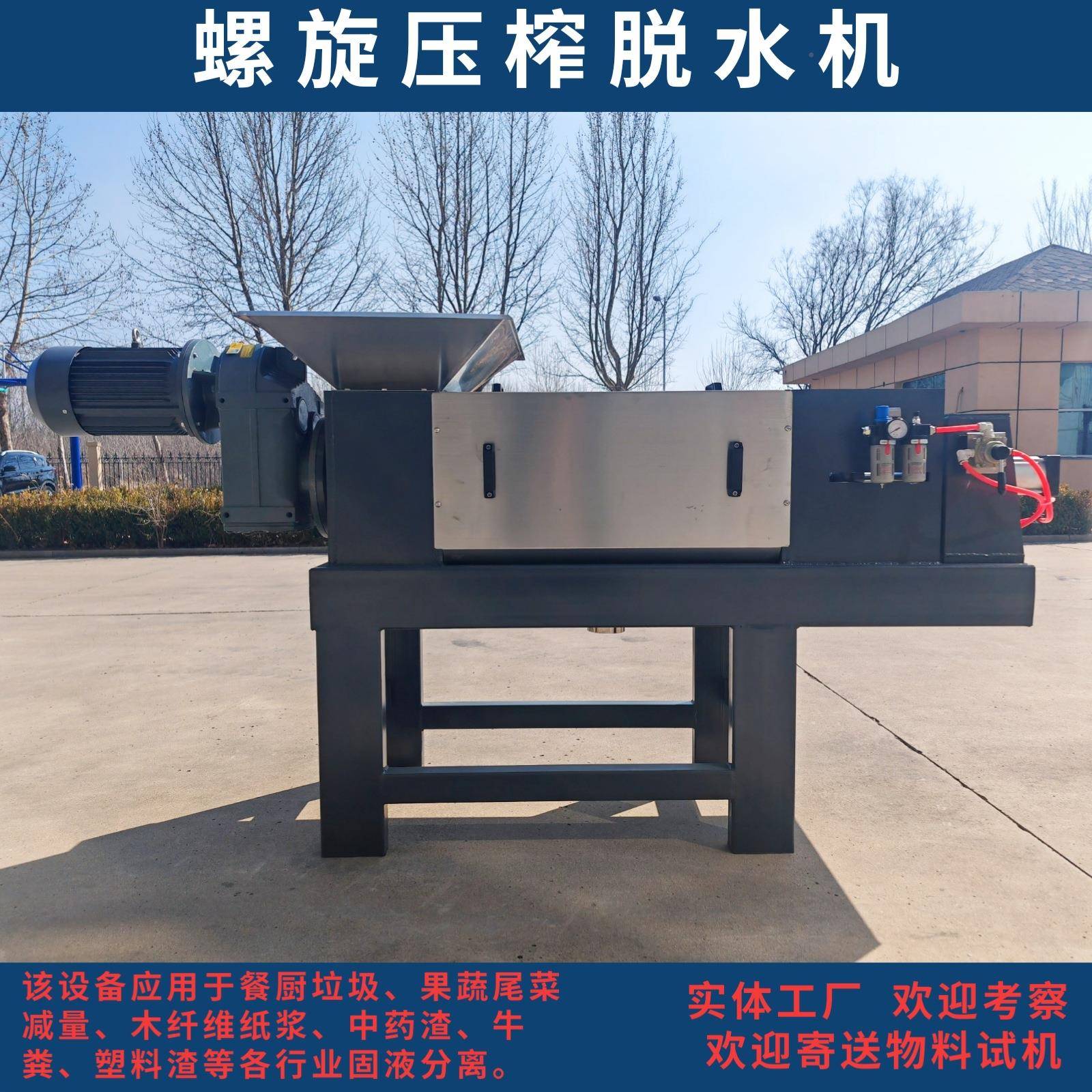 销售餐厨CT-200B厨余厂垃圾脱水机果蔬尾家菜垃圾理设备螺旋处压