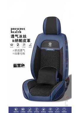 NUQ汽车坐垫皮加丝坐垫冰垫四坐垫季通用款座座套五座汽车座套