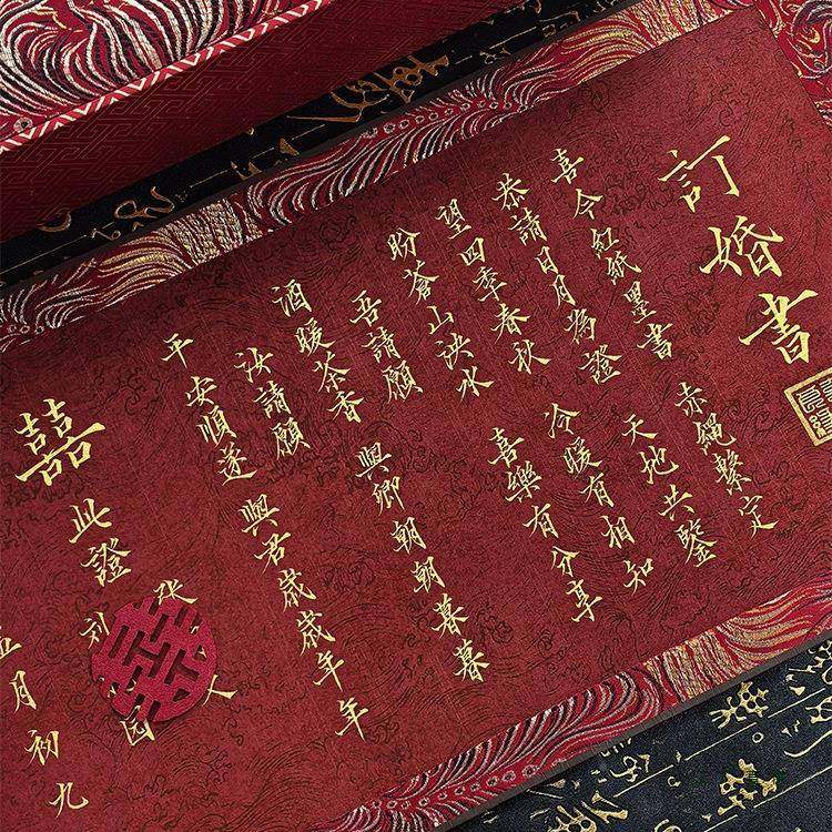 手写婚书结订婚书小楷定送日子书聘书折页卷F98SJ69S制婚送礼中轴,节庆用品/礼品,陪嫁用品套装,淘宝优惠券,粉丝福利购,淘宝优惠卷