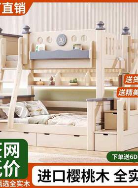 实型木加加厚上下床双层床高粗低床小户儿童床二层W5K61153上下铺