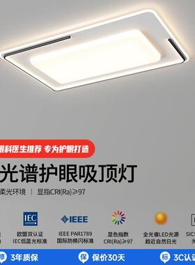 简客厅灯2025新款现简约风卧主室代餐厅吸XOZ顶极灯具全屋套餐组