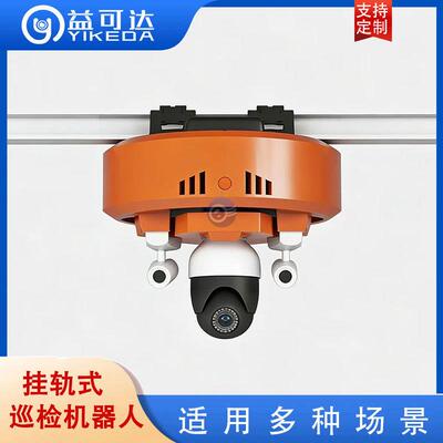 档室档案库房智案人能巡机检器YKD自动生成报表24小时实时监控
