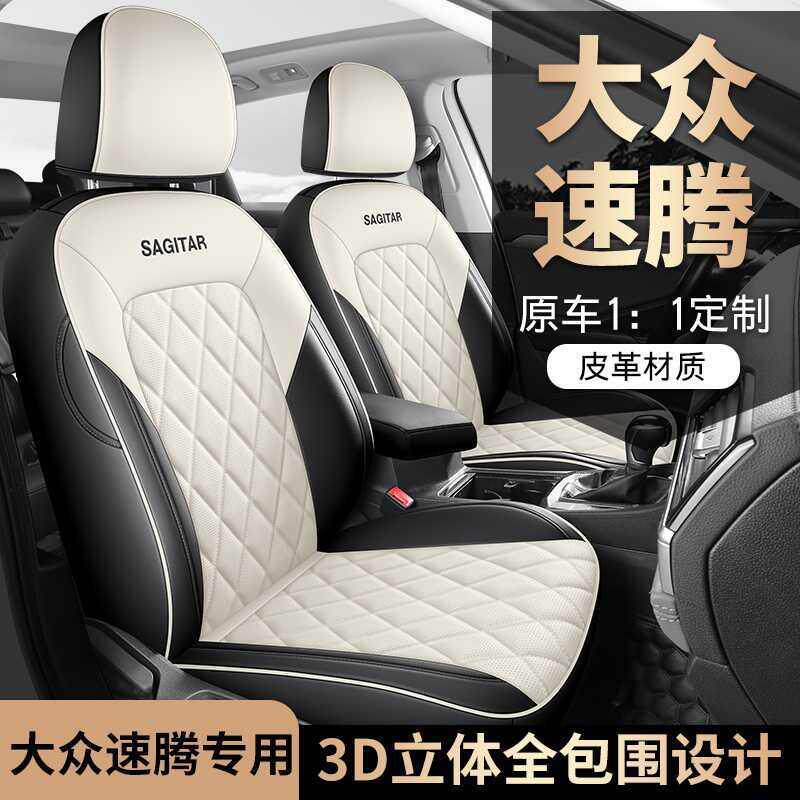 2633背速专用座套后排后包四季通用汽车坐垫全包围腾座椅全套运动