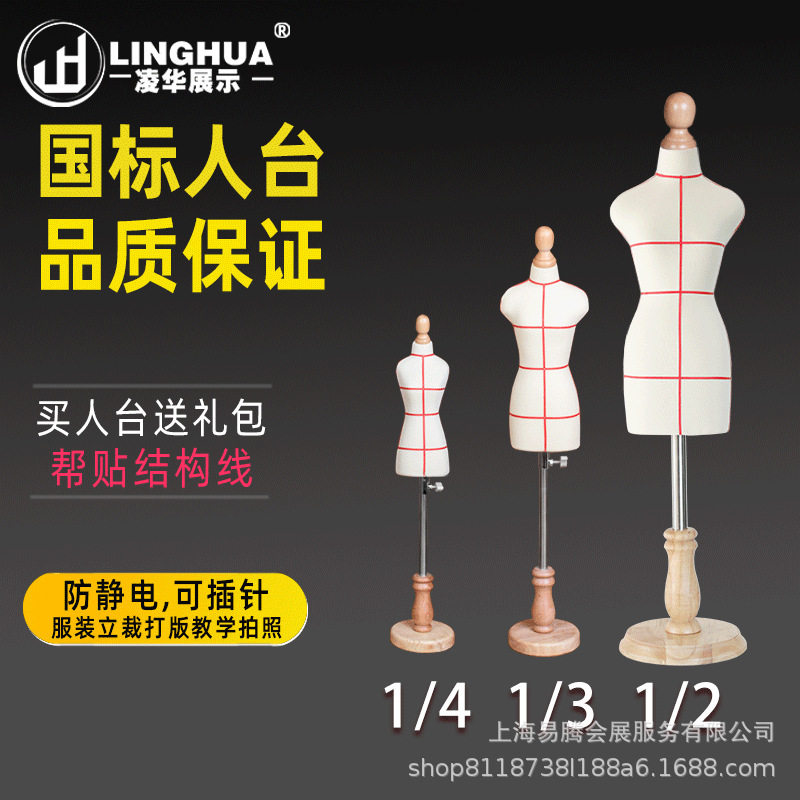 教学小人台女立体裁剪学生服装设计道具模特架男二分四分之一