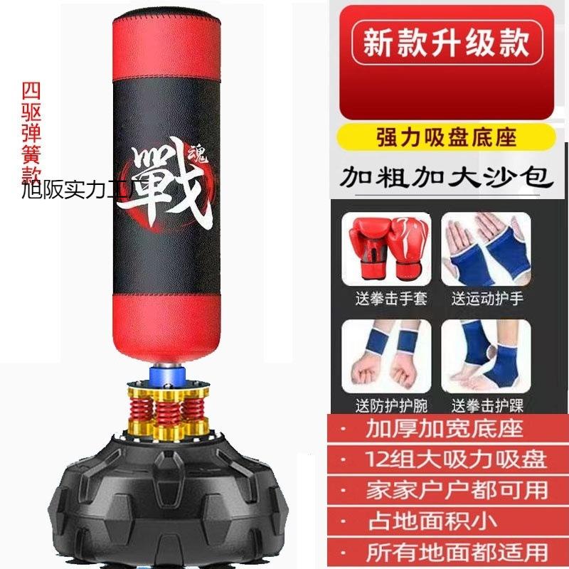 拳击人沙袋散打立式吊成健身沙包家不倒翁儿童跆拳YVN道训式练器