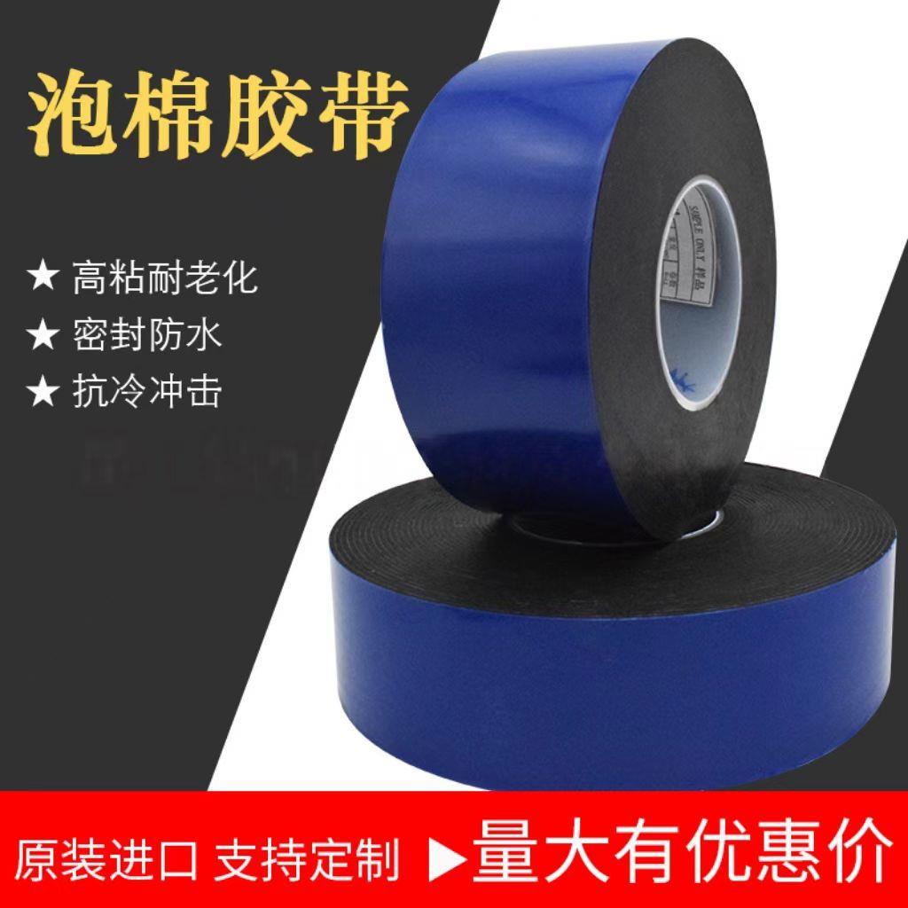 德国德莎tes771刮12双面619泡棉胶带黑胶车身防擦饰a条铭牌牌高标