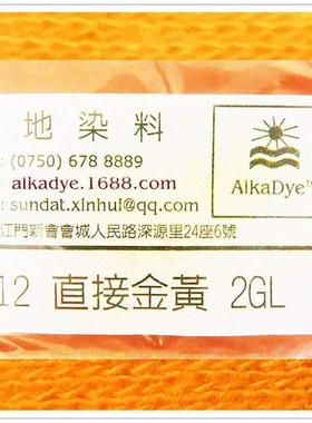 1染12直接金黄2GLo牛仔洗水Alkazl天丝Orange橙粉黄色染39混DPX纺