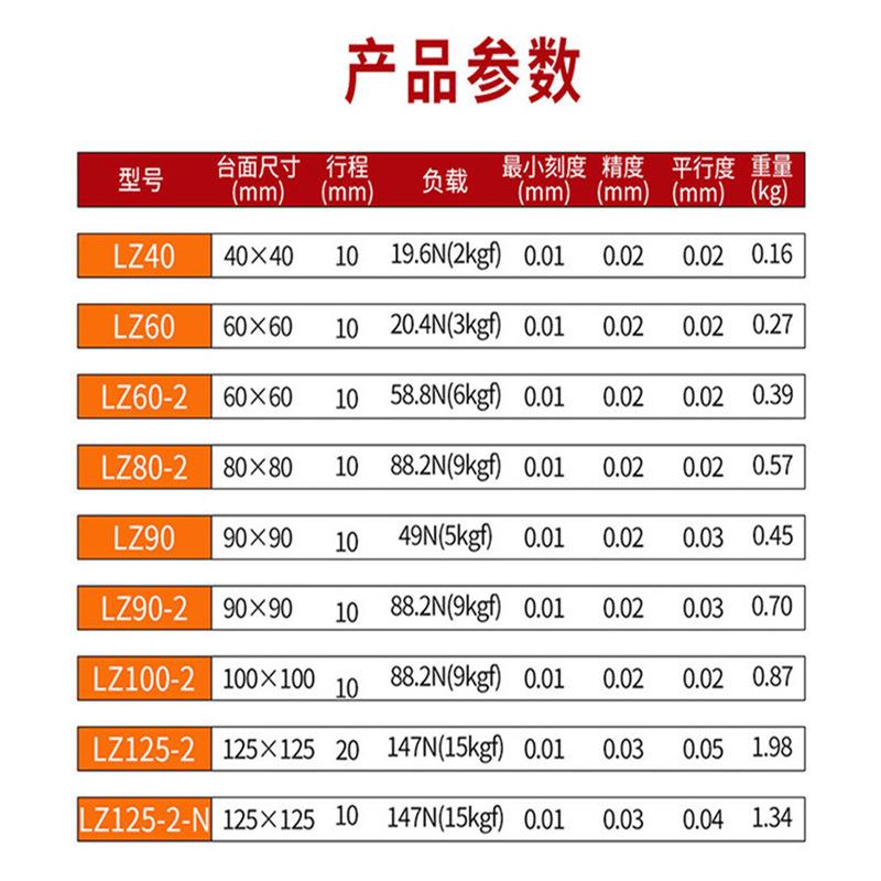 Z轴密升降台动水平升降Z位移滑台光学移动平台L40/精6手0/80NEE/9