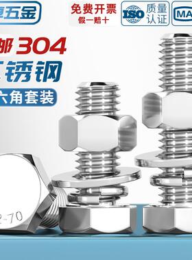 MM2螺杆0加长34配不锈钢外0六角螺栓M螺丝38螺母套装大全M3件M861