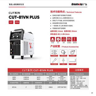 广为T等离子切割内置气泵CU-51VNCUT81VNCUT1ZRX01VNCUT12机1VN