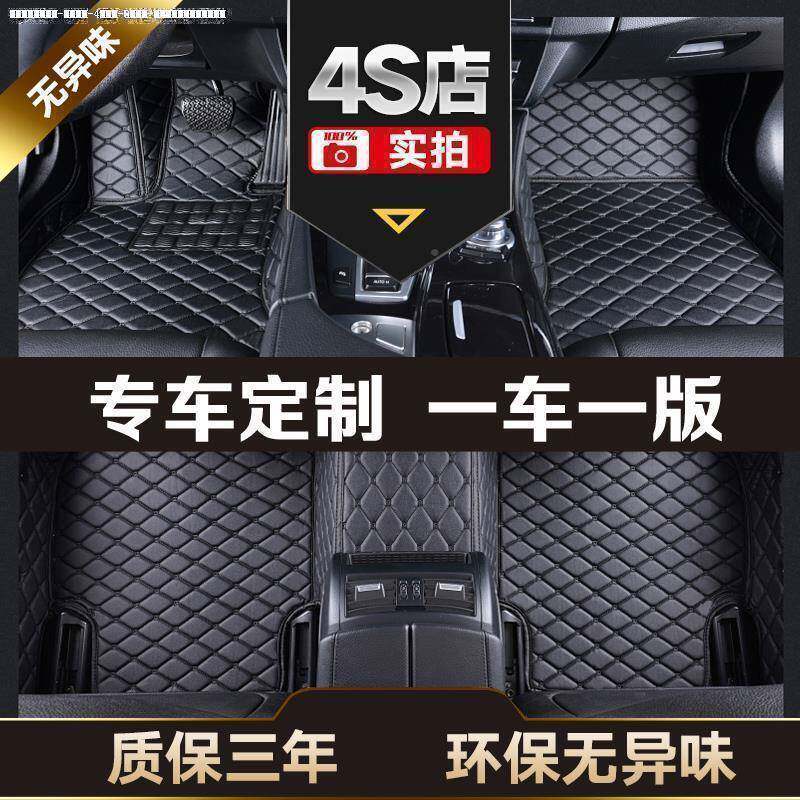 03/04/0506/包/07老款七代雅阁774八脚垫08/09/10年代雅阁大全围