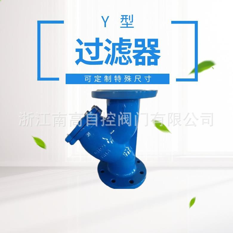 GL41H兰-AYY南16Q式Y型过滤器空气油水泵法过滤器管厂家高