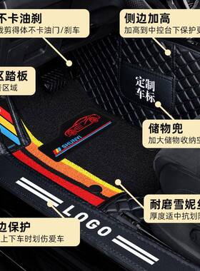 V3V5V7H3H3车042488H32V0骏捷FRFSV全包围5汽脚垫