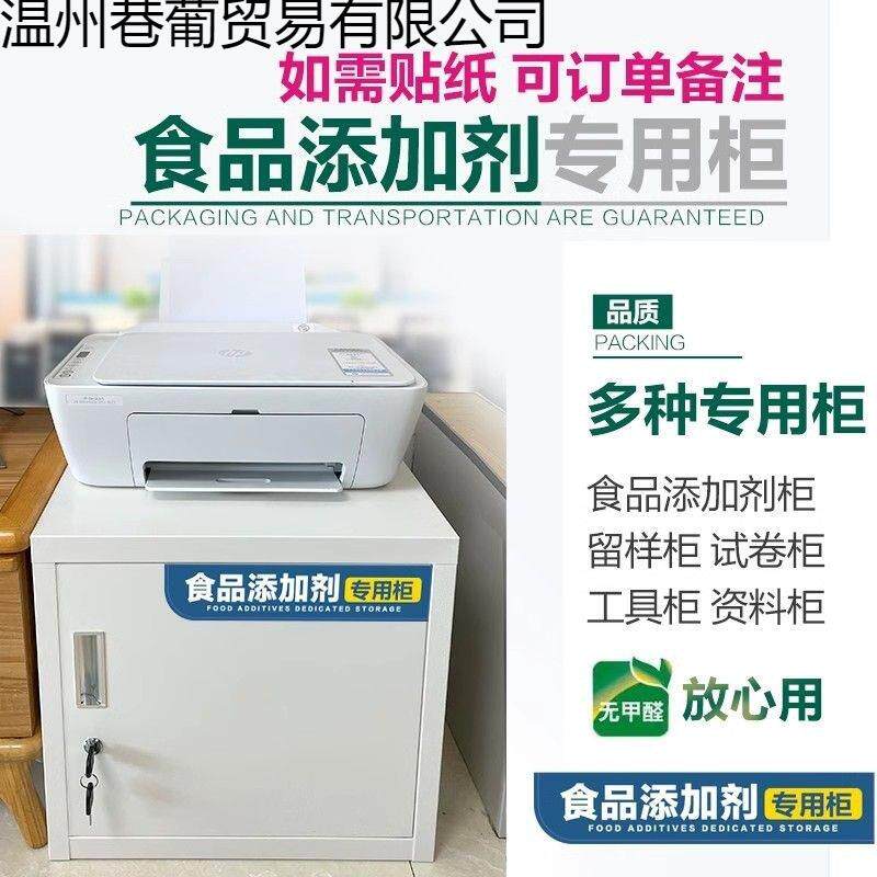 小资型BBG单门带桌锁小柜子纳面文件柜铁皮矮柜料收柜密码储物柜