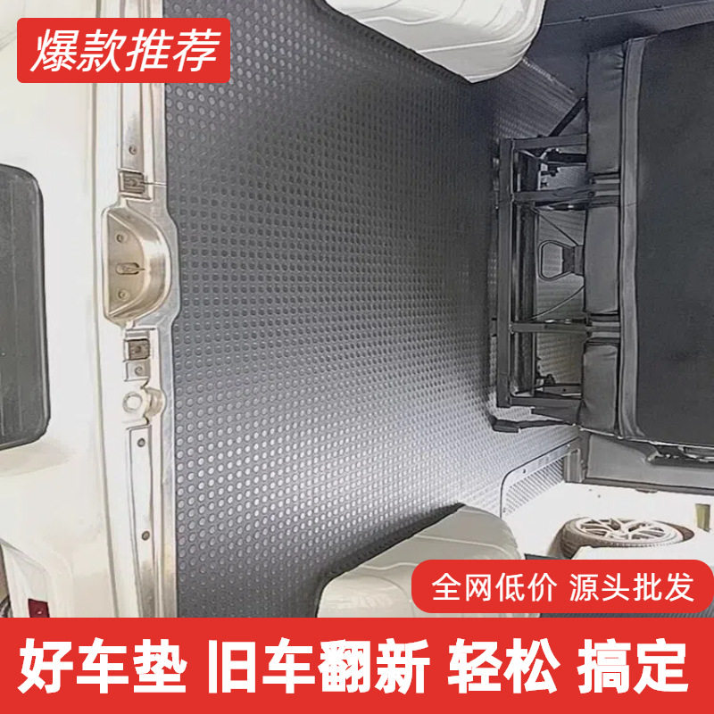 全顺依维柯大通面包车地胶地板防水橡胶垫耐磨后备箱防滑地垫满铺
