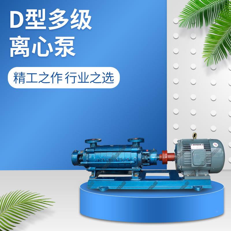 FRB型多级离心泵厂家多级矿泵污水杂质D泵卧离式多级心泵工山排水