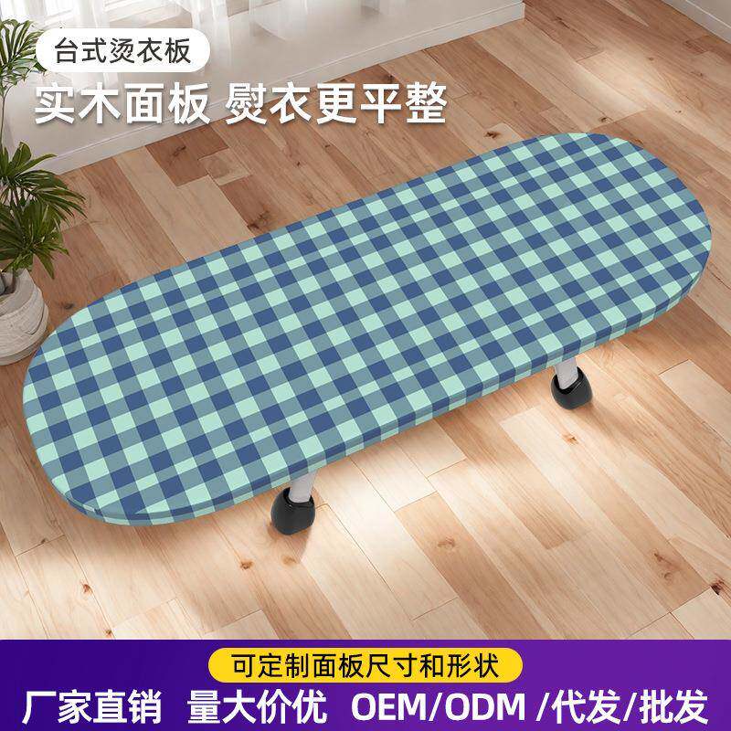 迷你台实烫木台式衣板熨烫垫板熨衣服C款台式板烫衣板小熨型熨板