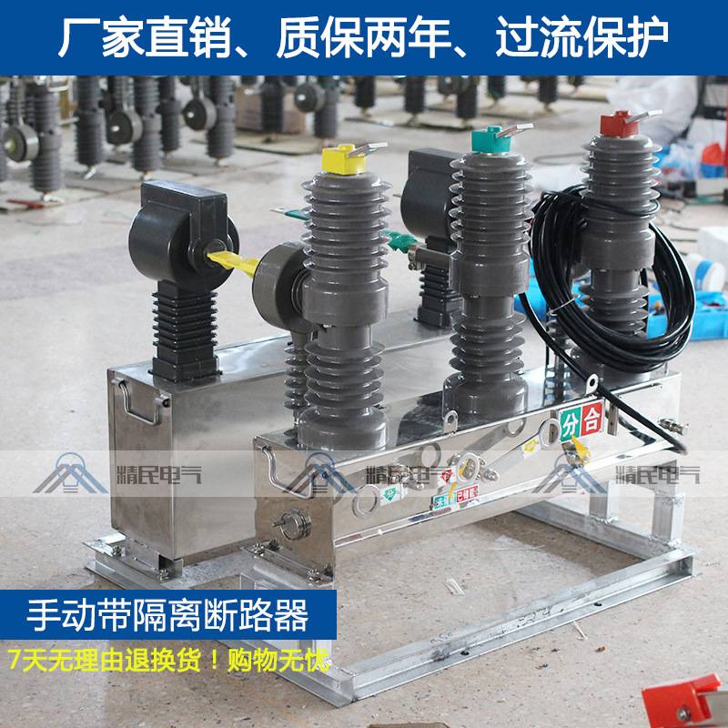 精民ZW32开关预付费组合计量箱ZW32-12DG/630J真空断路断路器