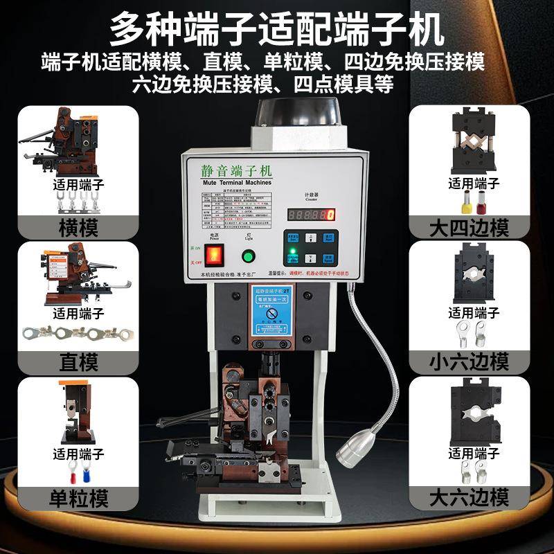 1.5-0T静音端子机全自压动端1子压线机RCI接连剥带打端子电动打端