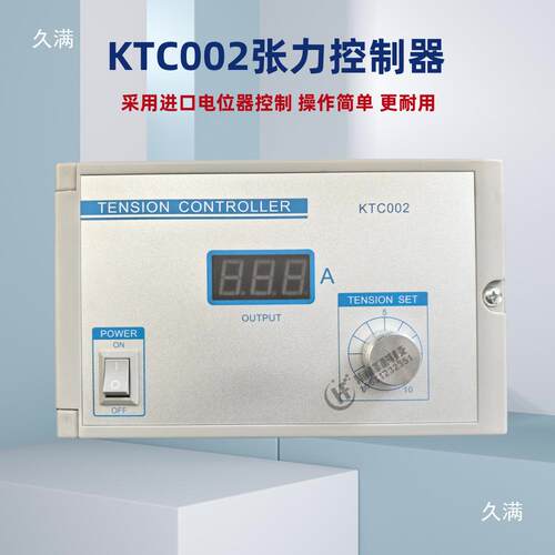 放卷磁粉控制器ST-200PK189D-20A张力0表数显手动KTC200800A