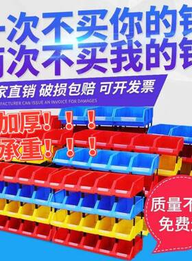加零件盒丝组合式物料盒架斜口分货类配件螺盒工具盒厚塑ZOP料盒