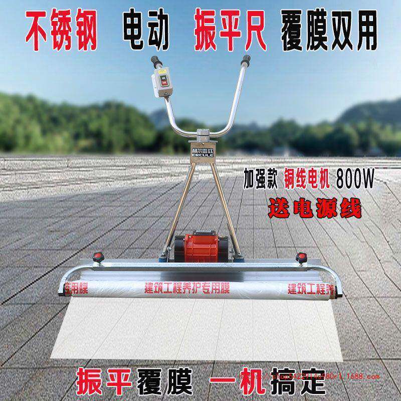 混凝PYL土面电动振平尺不振动平板地振平器路面找平机整钢平锈垒