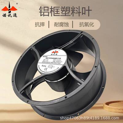诺讯N2XT25489B110/20通/380110/220/380V254无品牌/8流9工业轴散