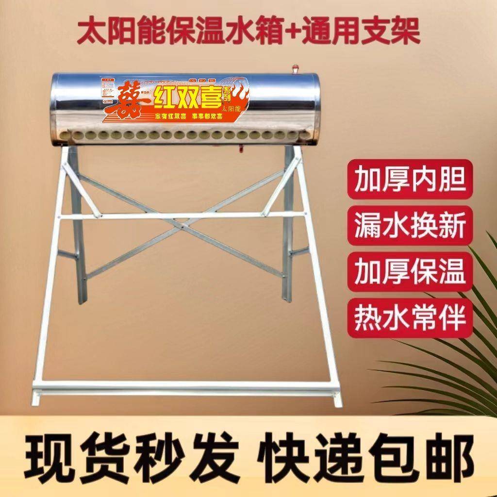 太箱阳能热水水保温桶家用太阳能水4支架子30无品牌/不锈钢一套箱